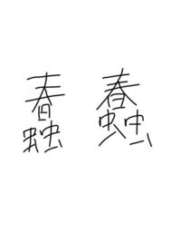 中国のyoutuberさんの質問です ゲーム実況をしていて 登録 Yahoo 知恵袋