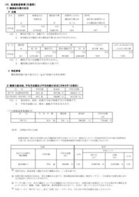 神戸市交通局の運転士の平均月収が70万円を超えてると書いてあったのです Yahoo 知恵袋