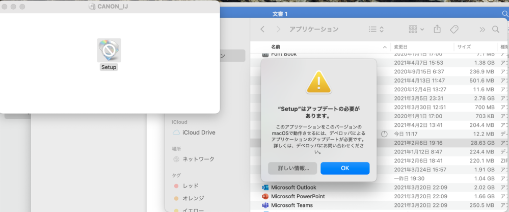 Macにcanonのプリンターでスキャンしたデータを送りたいです Yahoo 知恵袋