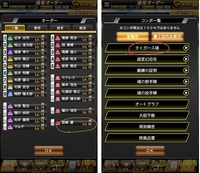 プロスピaにてコンボの増やし方のコツはありますか また簡単なコンボの増や Yahoo 知恵袋