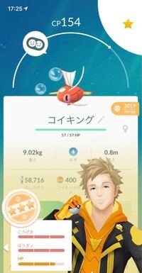 ポケモンgoについての質問です 進化させるならどっちだと思います Yahoo 知恵袋