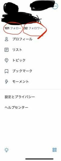 Twitterのフォローとフォロワーが開けないんですけどこれってどうや Yahoo 知恵袋