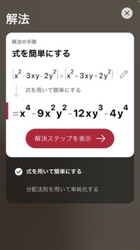 数学の問題です 簡単なやり方があったら教えていただきたいです Yahoo 知恵袋