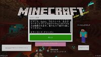 マイクラswitch版で マイクロソフトアカウントにサインインしよう Yahoo 知恵袋