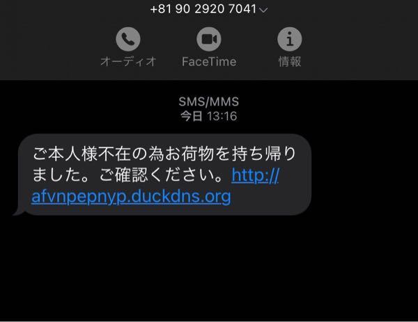 いまさっきたまたまSMSを開いたら - +819029207041の番 いまさっきたまたまSMSを開いたら - +819029207041の番