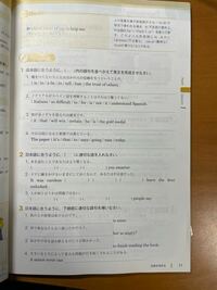 高校2年英語表現教科書visionquest のlesson3 Yahoo 知恵袋