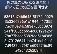数字の暗号メールの解き方がわからないです 彼からメールの文末にこのような Yahoo 知恵袋
