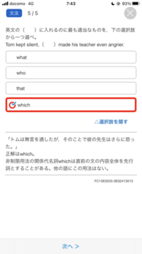 なんでwhichになるんですか 非制限用法のwhoもありますよね Yahoo 知恵袋