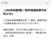 初めてのakb48劇場公演 チケットの購入方法から楽しみ方まで オタとバレリーナ Nmb48観察ブログ