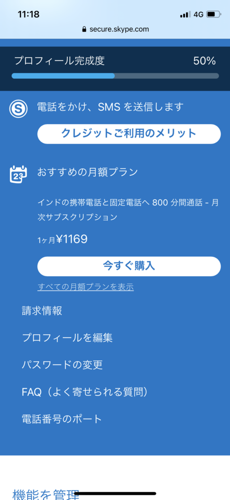 Skype すべての質問 Yahoo 知恵袋