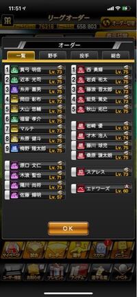 プロスピaを阪神純正でやってるのですが極タイガース魂が出ません原因わか Yahoo 知恵袋