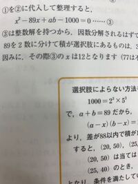の式の因数分解の仕方がわかりません 解説お願いします Yahoo 知恵袋