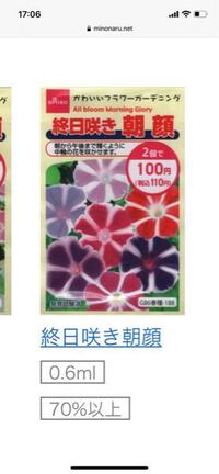 西洋朝顔のヘブンリーブル の花を咲かせるための短日処理は ど Yahoo 知恵袋