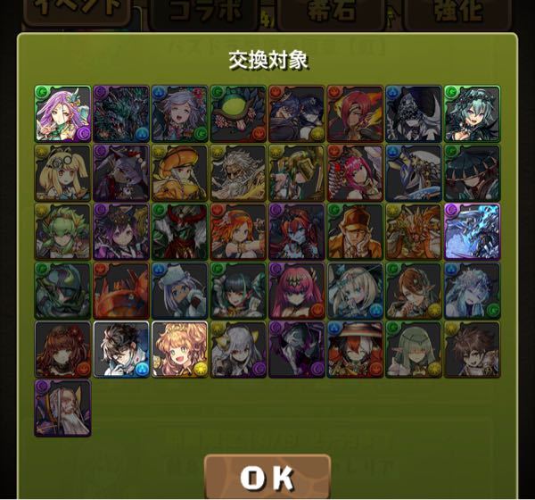 パズドラ初心者です Twitterで 落コンマジでいらない と 言っ Yahoo 知恵袋