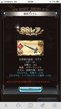 グラブルグランブルーファンタジー5凸ユグ剣スキル レベル Yahoo 知恵袋