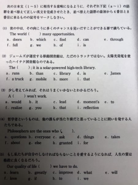 至急 コイン25枚 この問題全部解いてください 並べ替えた文章も教え Yahoo 知恵袋