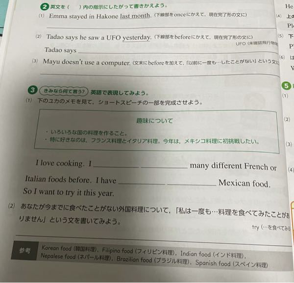 現在完了のhave 過去分詞のように Haveは助動詞なのに後ろに動詞 Yahoo 知恵袋