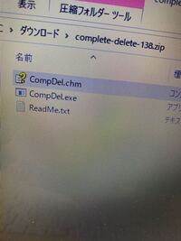 完全削除というツールについてインストールしたのですがこのような物で ホ Yahoo 知恵袋