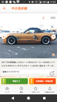 中古車の横にかいてあるイラストって消すことは可能ですかね Yahoo 知恵袋