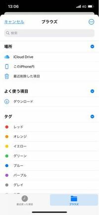 Iphoneから大学のポータルサイトへワード資料を添付したいのですが Yahoo 知恵袋