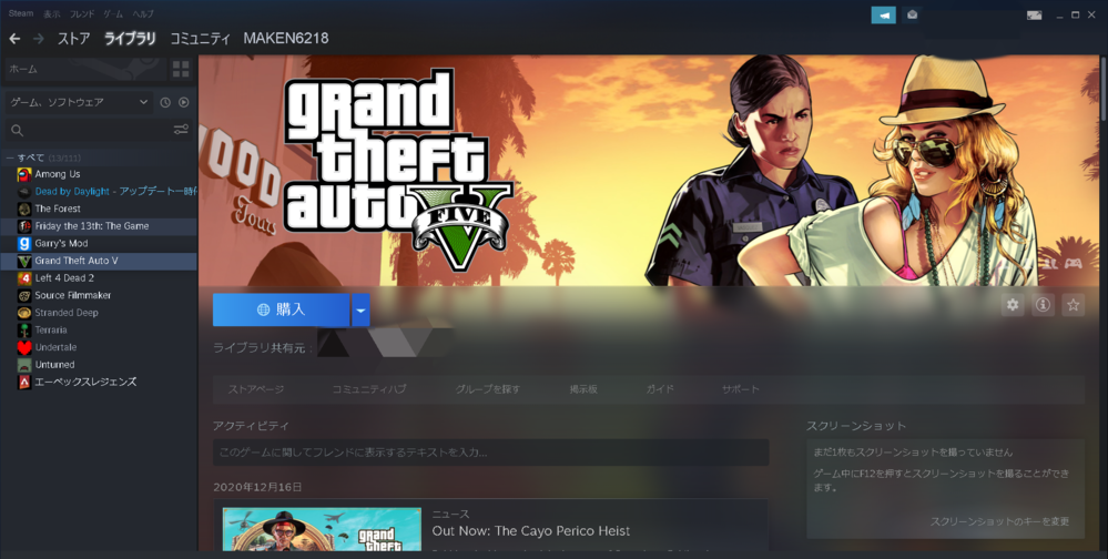 Steamでgtavをファミリーライブラリシェアリングしよう Yahoo 知恵袋