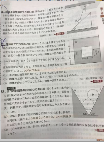 添付画像の物理基礎のテキストを探しています 画像はどなたかが知恵袋にア Yahoo 知恵袋