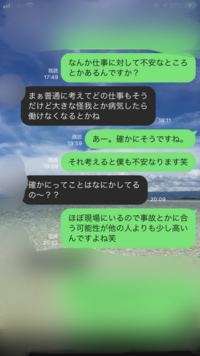 質問です この相手のlineの内容で不安なら将来のために何かしてるって Yahoo 知恵袋