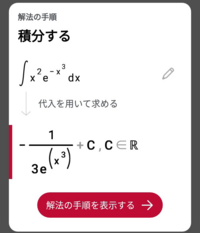 このような問題の場合置換積分を用いると教わったのですが 積分した結果を Yahoo 知恵袋