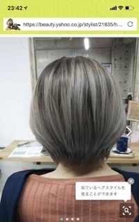 ダブルカラー やってみたいです 来月美容室に行くのですが 白髪も目立たないよ Yahoo 知恵袋