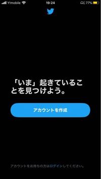 Twitterが突然初期化されていた 昨日の夜の九時頃 5 Yahoo 知恵袋
