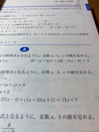 高校2年生数学の問題です このaの 2 の解法を教えて頂きたいで Yahoo 知恵袋