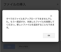 Googleドキュメントのアップロードがうまくできません 以前はできた Yahoo 知恵袋