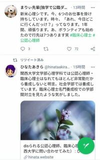 公認心理師 臨床心理士です 非常勤かけもちです 給料安いです Yahoo 知恵袋