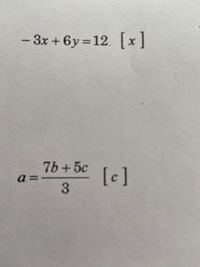 中2の数学の問題です 等式変形について解き方と答えを教えてくださ Yahoo 知恵袋