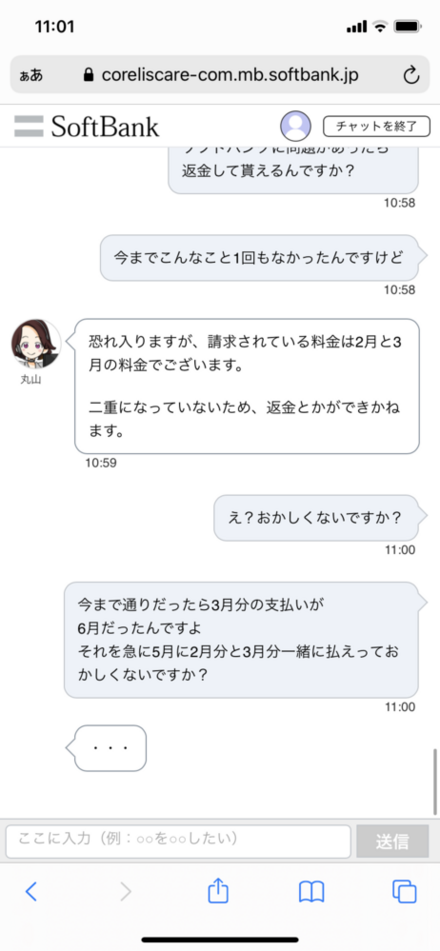 ソフトバンクに二重請求されてます クレジットカードで払ってるのですがカ お金にまつわるお悩みなら 教えて お金の先生 Yahoo ファイナンス