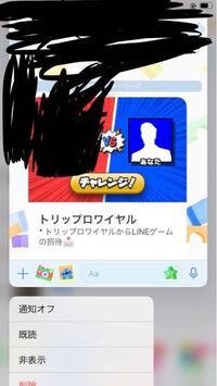 最近lineでクソ送られてくるトリップロワイヤルって何ですか Yahoo 知恵袋