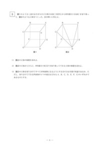 中学数学の場合の数の難問です 3 の答えは36だと思 Yahoo 知恵袋