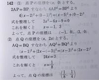 次の座標を求めよ。 - (1)2点A(2,1)、B(5,2) - Yahoo!知恵袋