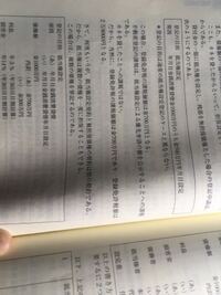 同時配当と異時配当の計算を教えて下さい Aが不動産甲 乙を所有していた B Yahoo 知恵袋