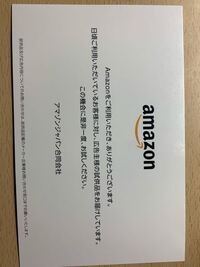 今日amazonから自分名義で頼んでいない商品が届きました ま Yahoo 知恵袋