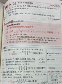 数学 順列と組み合わせの見分け方を教えてください 順番にこだわ Yahoo 知恵袋