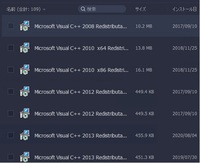 Microsoftvisualc が10数件インストールされています Yahoo 知恵袋