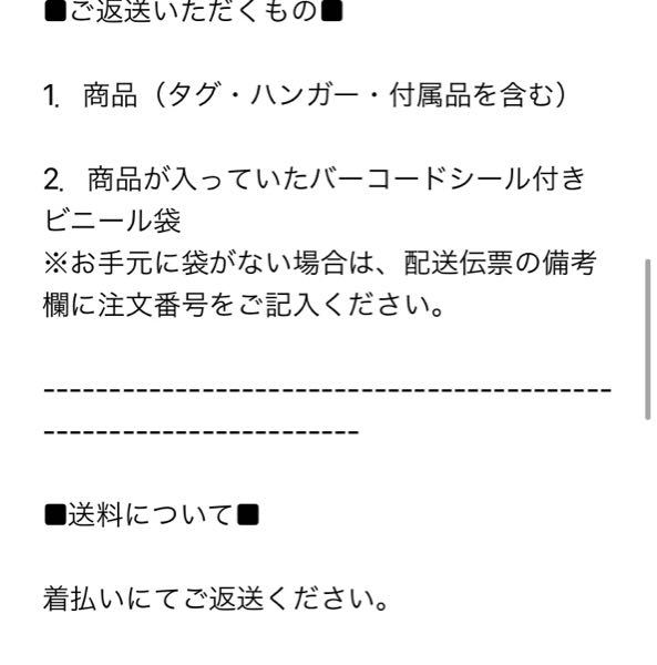 Zozotownで靴を購入したのですが サイズが小さかったため 返品手 Yahoo 知恵袋