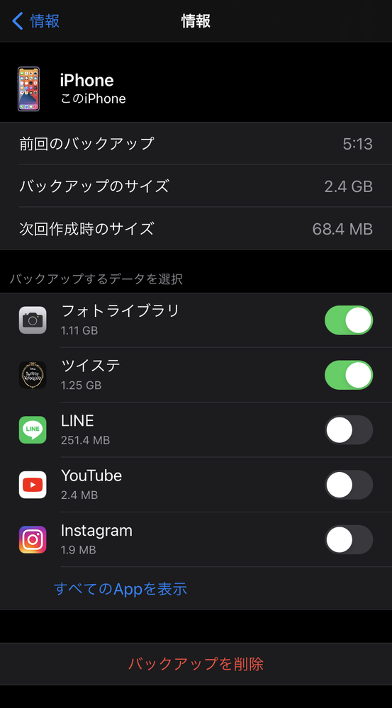 ツイステ関係私はツイステをiphoneでしています それでicl Yahoo 知恵袋