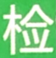 未来類語や似たような言い回し ことわざ 諺 四字熟語でありますか Yahoo 知恵袋