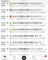 Lifebearというカレンダーアプリを使っています Ip Yahoo 知恵袋