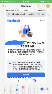 Facebookが乗っ取られて運営に問い合わせして取り戻してもち Yahoo 知恵袋