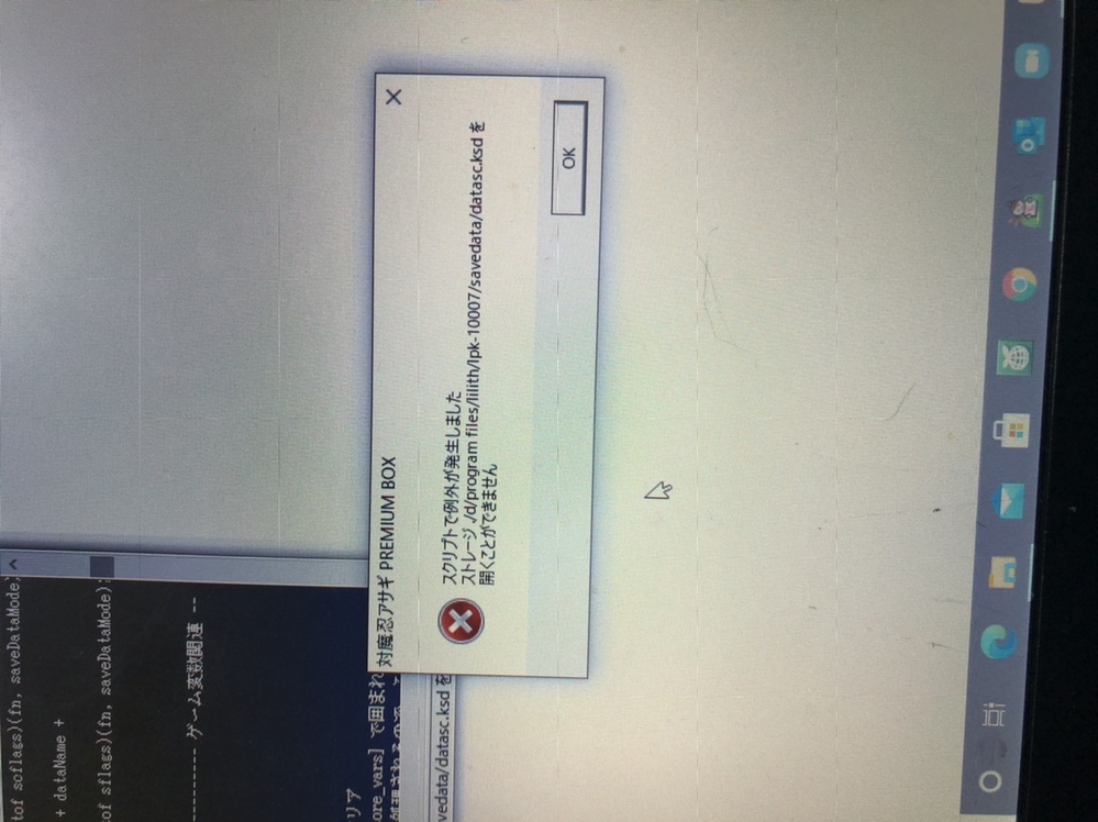 対魔忍アサギPREMIUMBOXを中古で購入したのですが、イ - Yahoo!知恵袋