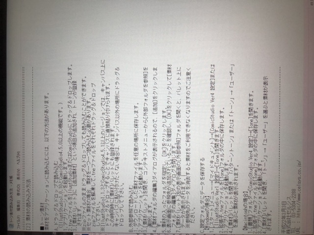 中央 スキニー 苦い マイドキュメント Celsys 学部 翻訳する 記念碑的な