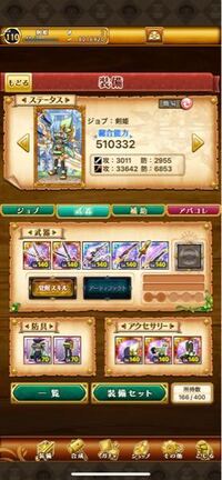 すみません今日初めて ログレス をやったんですけど武器を何に Yahoo 知恵袋